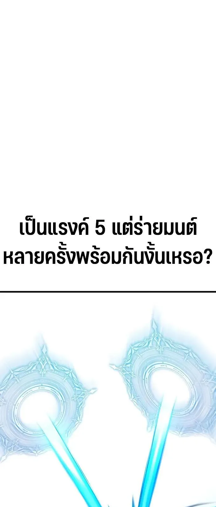 Expelled Hero Is Too Strong ตอนที่ 5 หน้า 104