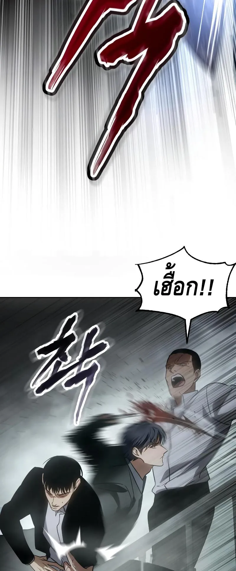 Baek XX ตอนที่ 22 หน้า 96