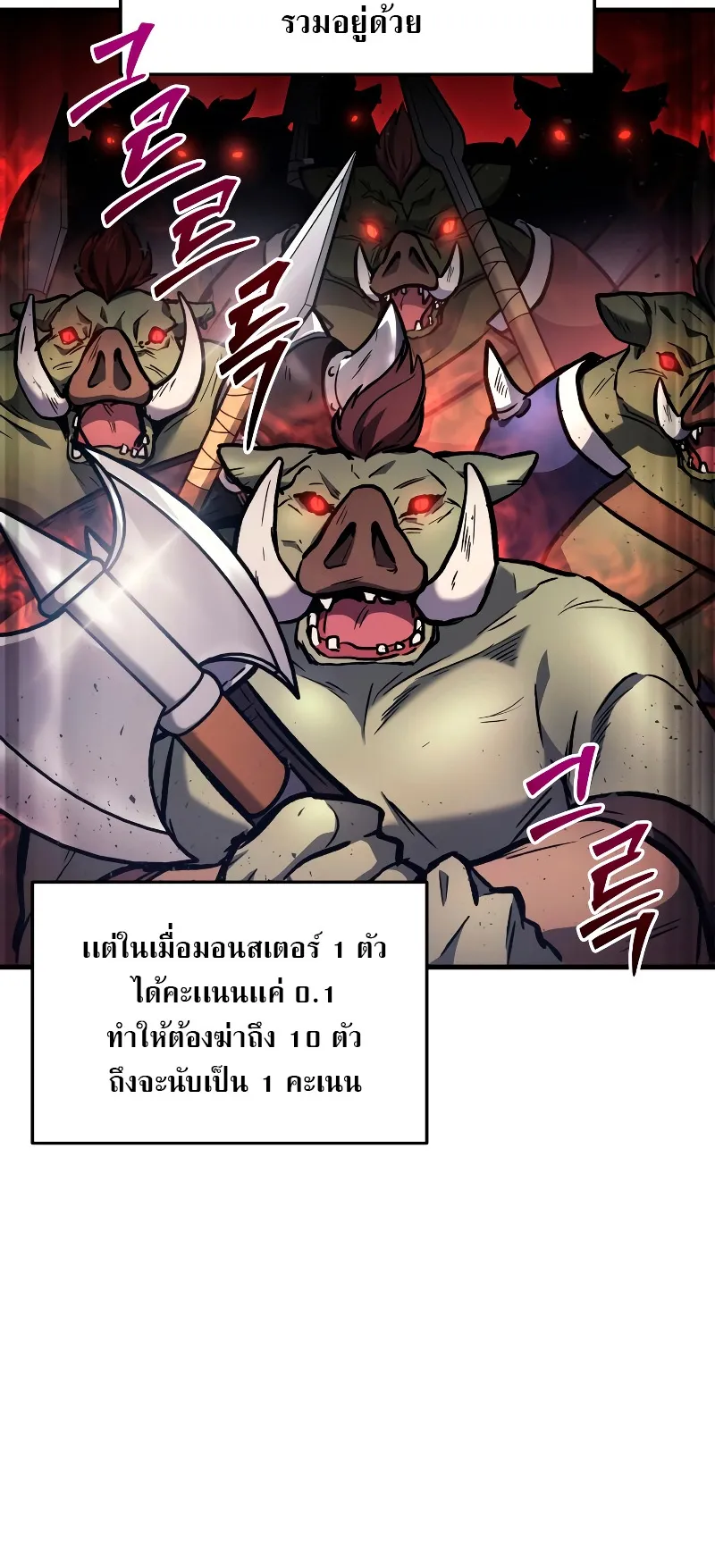 The Martial God Who Regressed Back to Level 2 ตอนที่ 3 หน้า 83