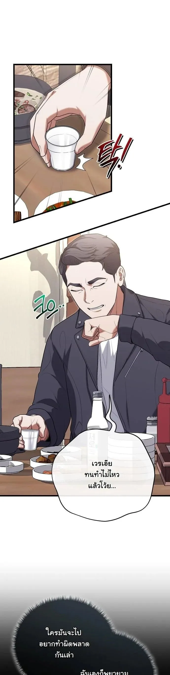 Hua Tuo Becomes a Surgeon ตอนที่ 46 หน้า 34