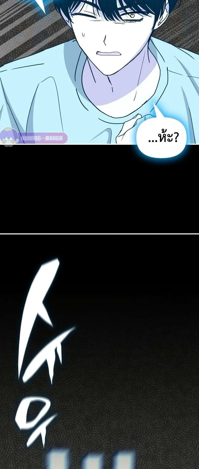 I Was Immediately Mistaken for a Monster Genius Actor ตอนที่ 16 หน้า 69
