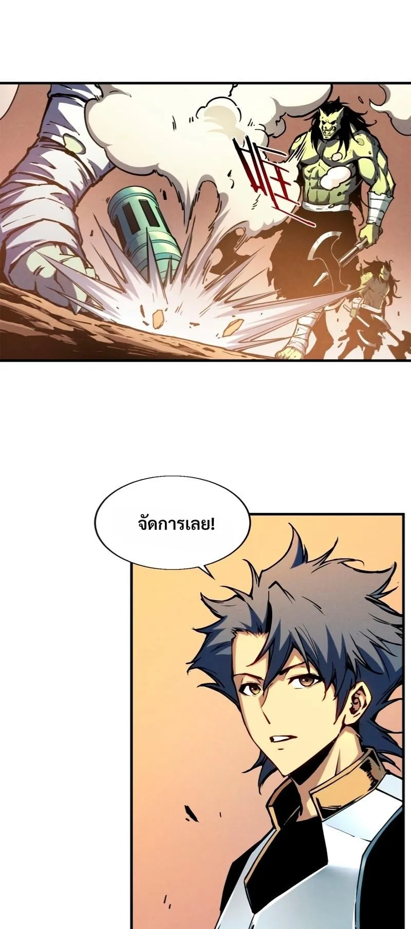 Reincarnation of the Strongest Sword God ตอนที่ 13 หน้า 19
