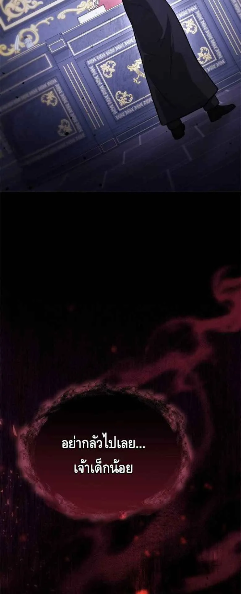 The Necromancer Family’s Young Heir ตอนที่ 1 หน้า 102