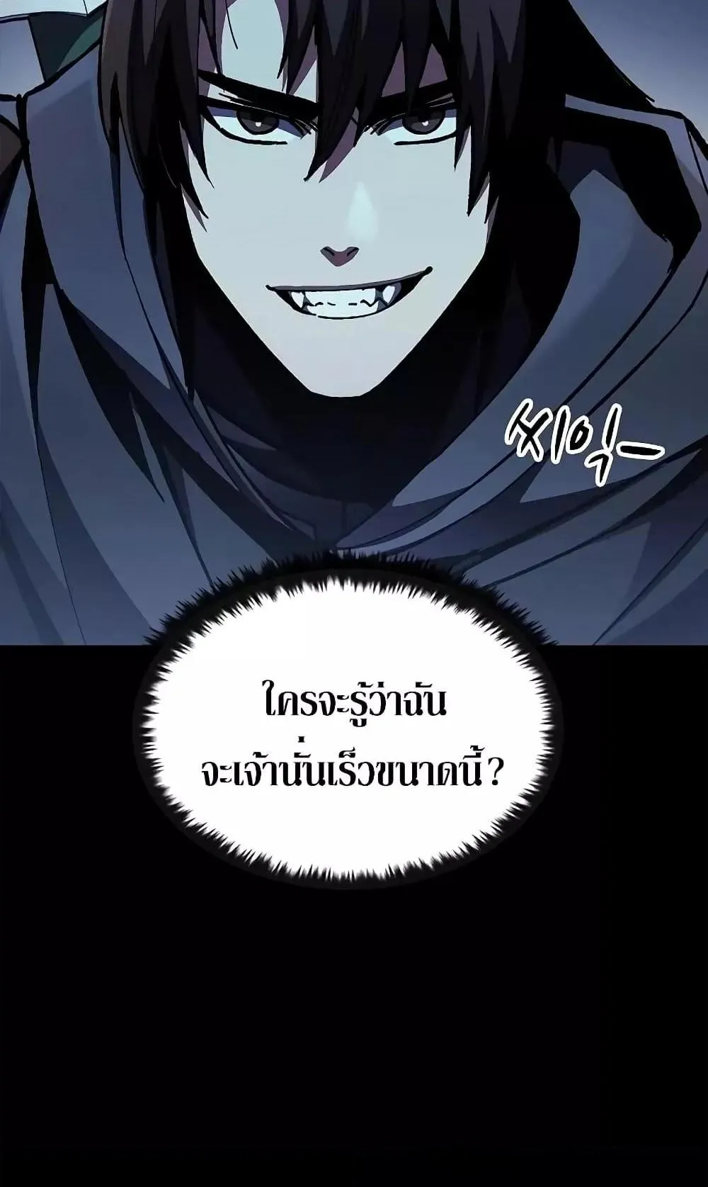 Genius Corpse-Collecting Warrior ตอนที่ 4 หน้า 5