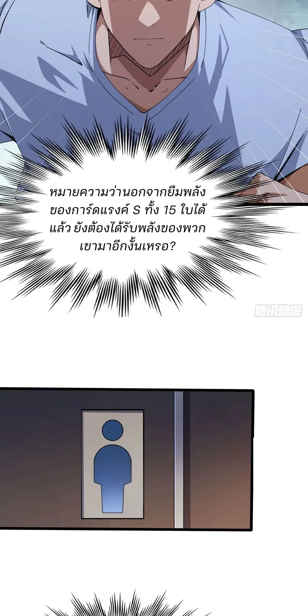 Day of Confinement ตอนที่ 2 หน้า 26