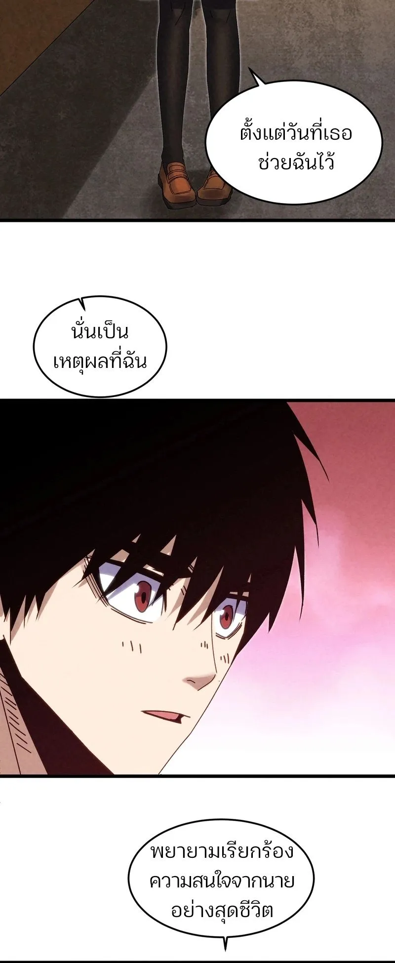 Rebirth of the Campus Special Forces Soldier ตอนที่ 15 หน้า 29