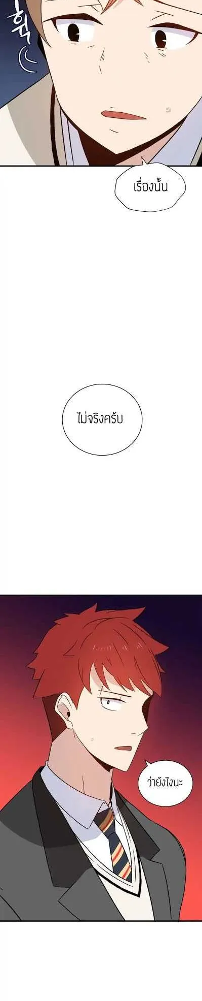 The Descent of the Demonic Master ตอนที่ 5 หน้า 36