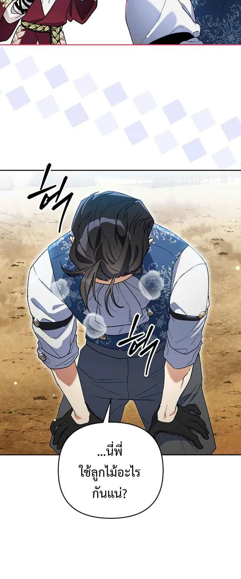I Became the Genius Bastard of a Noble Dark Clan ตอนที่ 4 หน้า 44