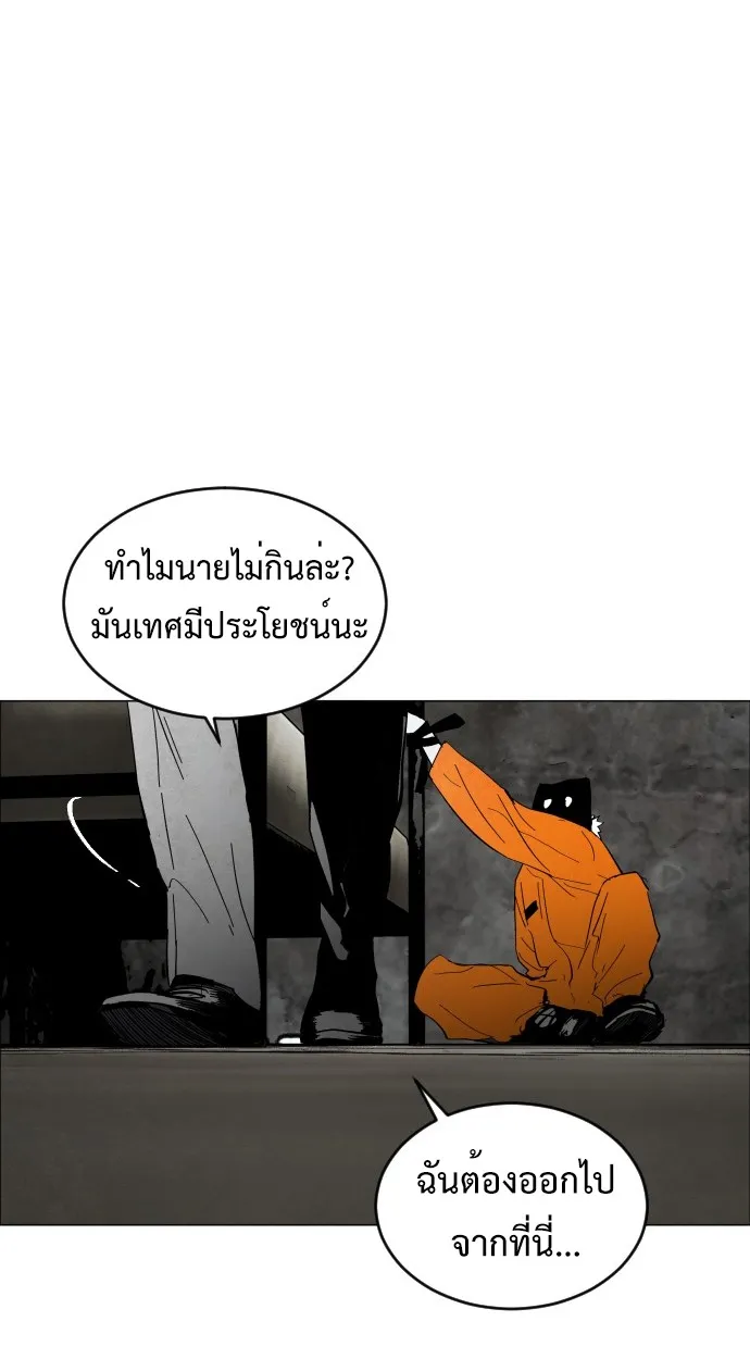 Fog land ตอนที่ 2 หน้า 60