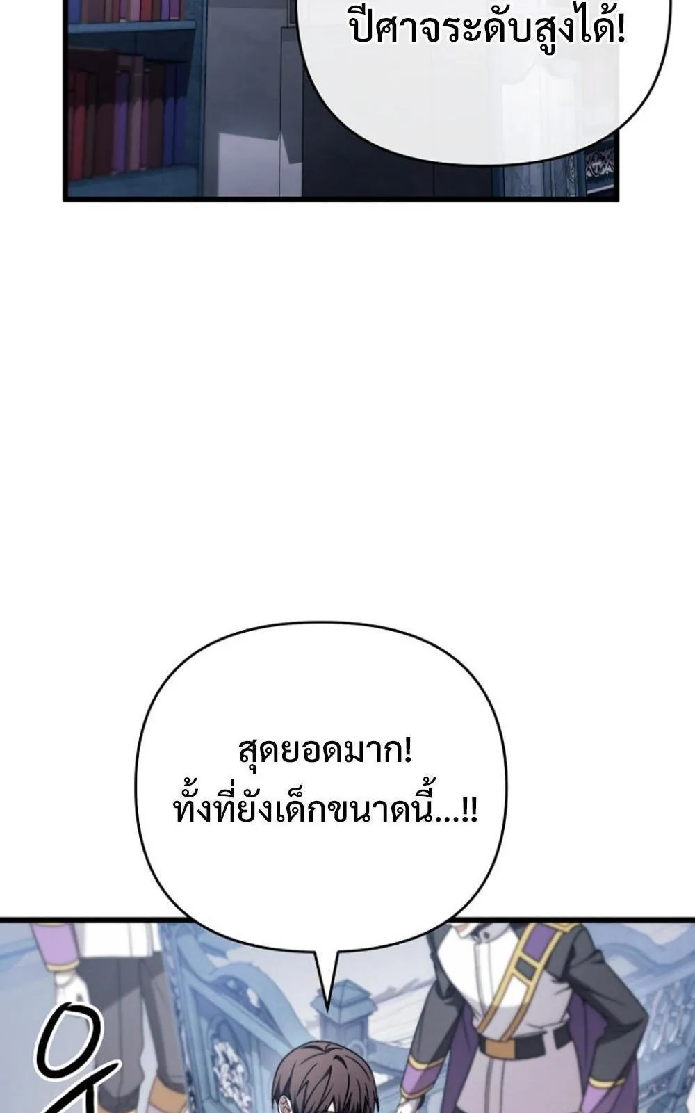 I’m Going To Destroy This Country ตอนที่ 4 หน้า 47