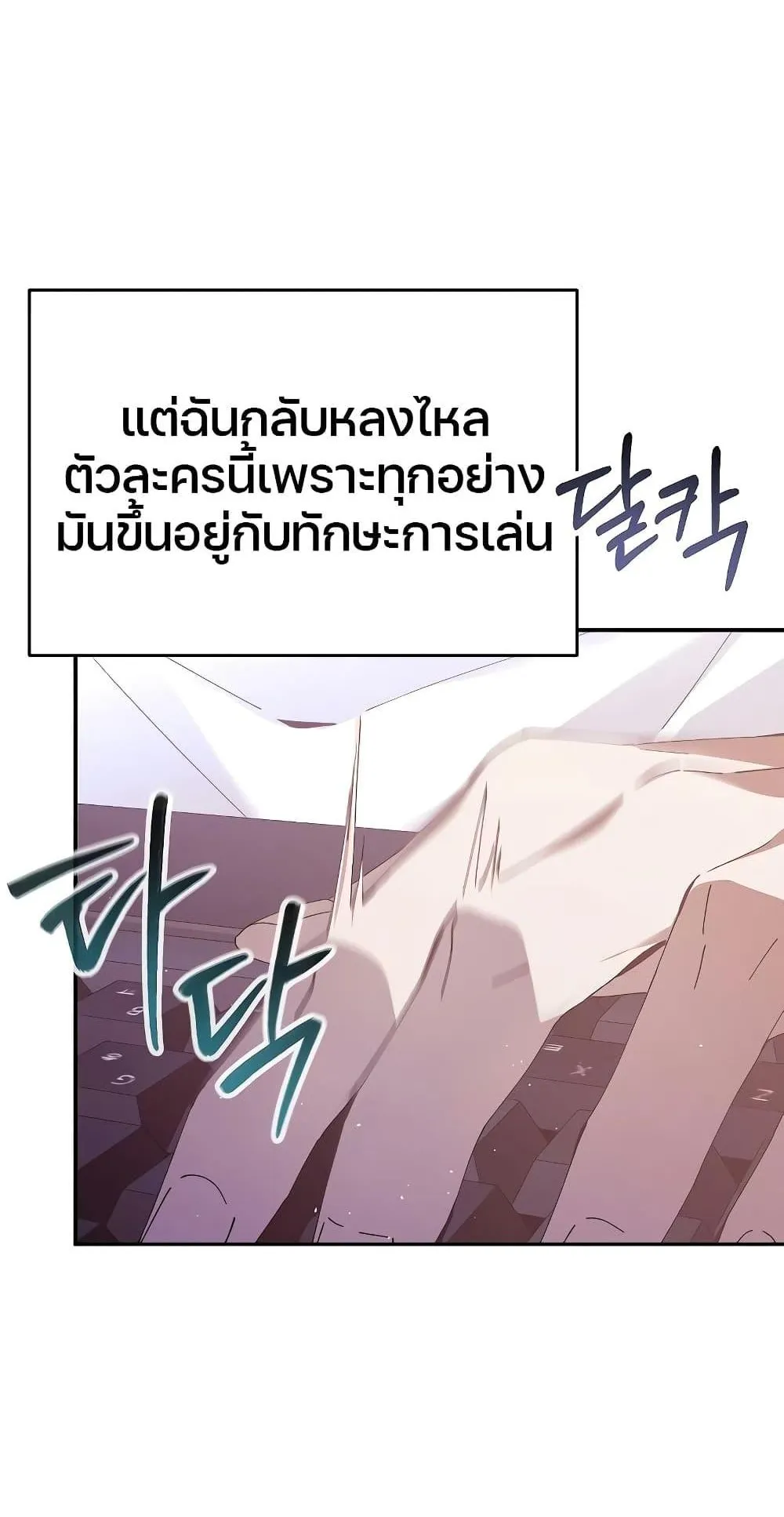 Magic Academy’s Genius Blinker ตอนที่ 1 หน้า 64