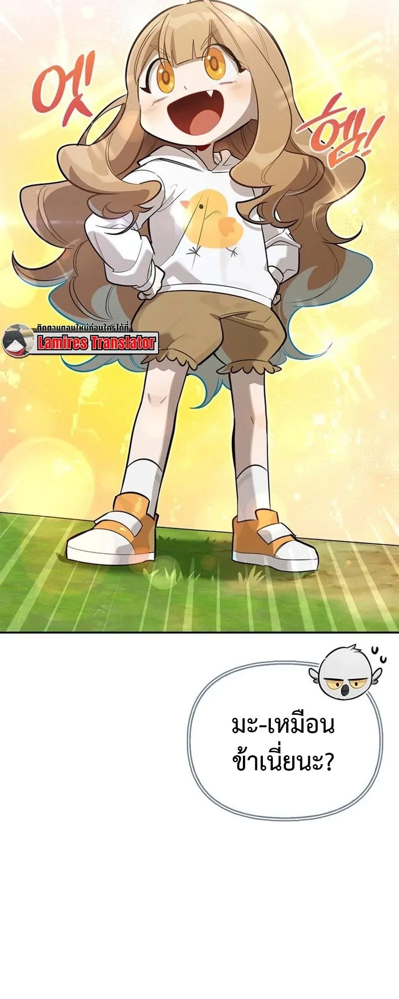 S-Class Hunter Heals with Monsters ตอนที่ 12 หน้า 9