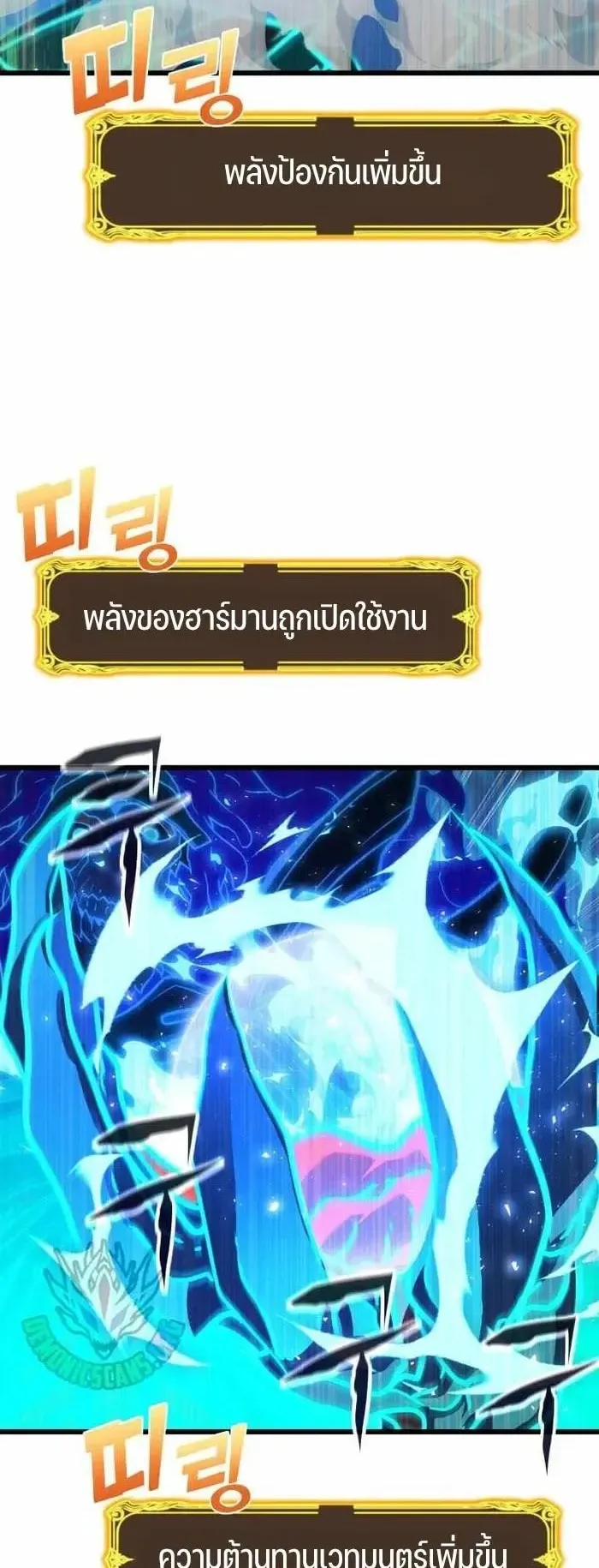 Player of a Fallen Noble Family ตอนที่ 57 หน้า 14