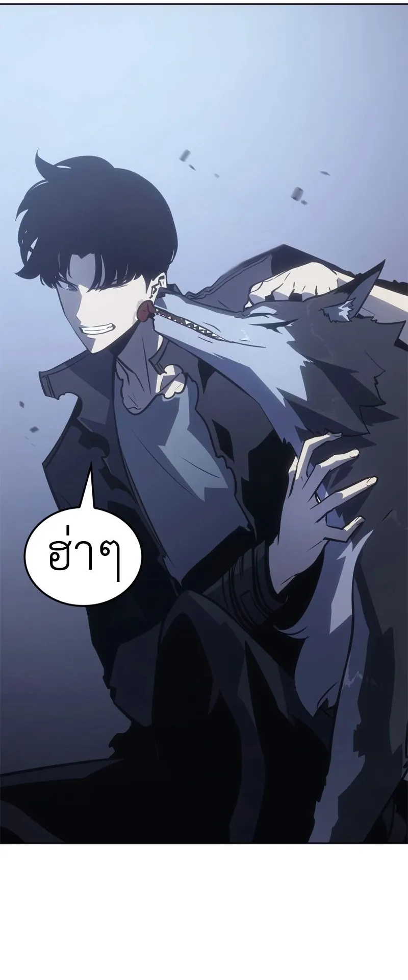 Solo Leveling: Ragnarok ตอนที่ 14 หน้า 17