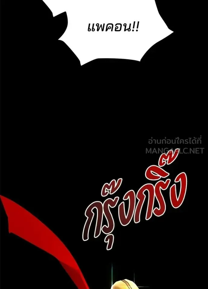Night of the Ogre ตอนที่ 113 หน้า 157