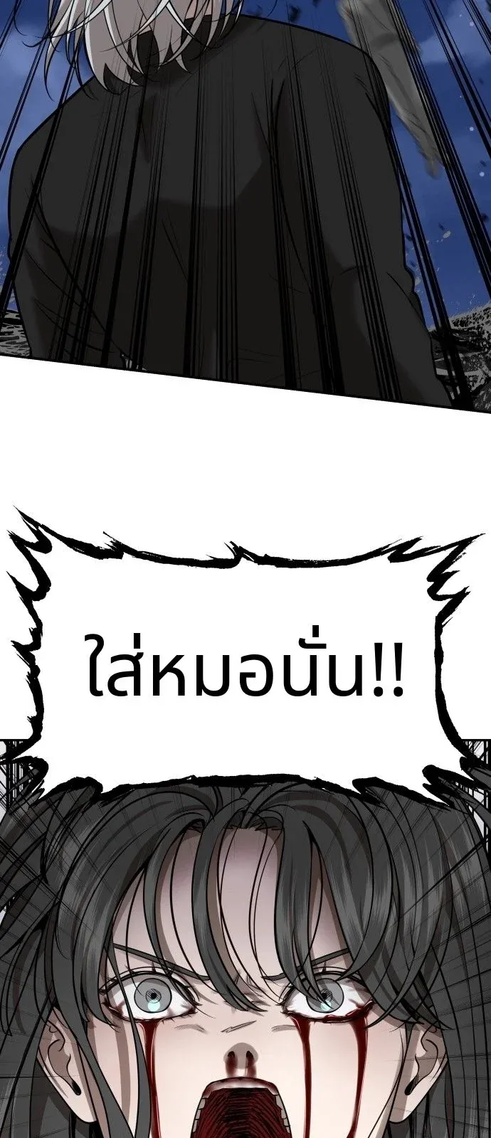 Why You Shouldn’t Enter a Haunted House ตอนที่ 44 หน้า 53
