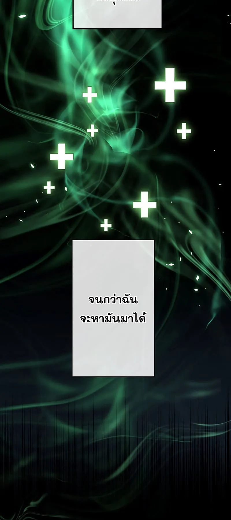 The God-Slaying Copycat ตอนที่ 1 หน้า 37