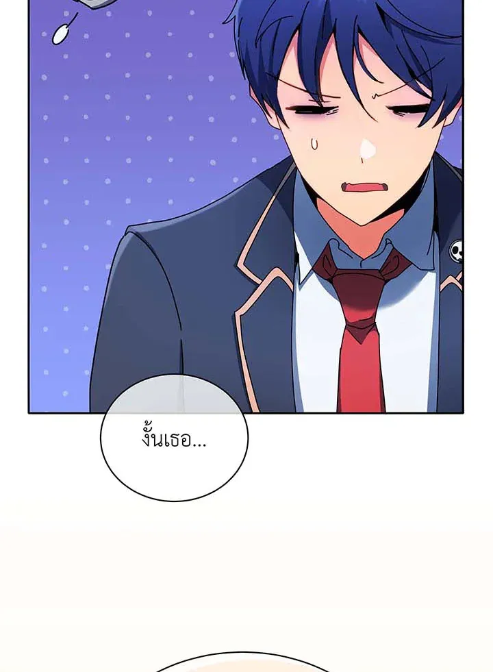 Necromancer Academy’s Genius Summoner Chapter 59 หน้า 56