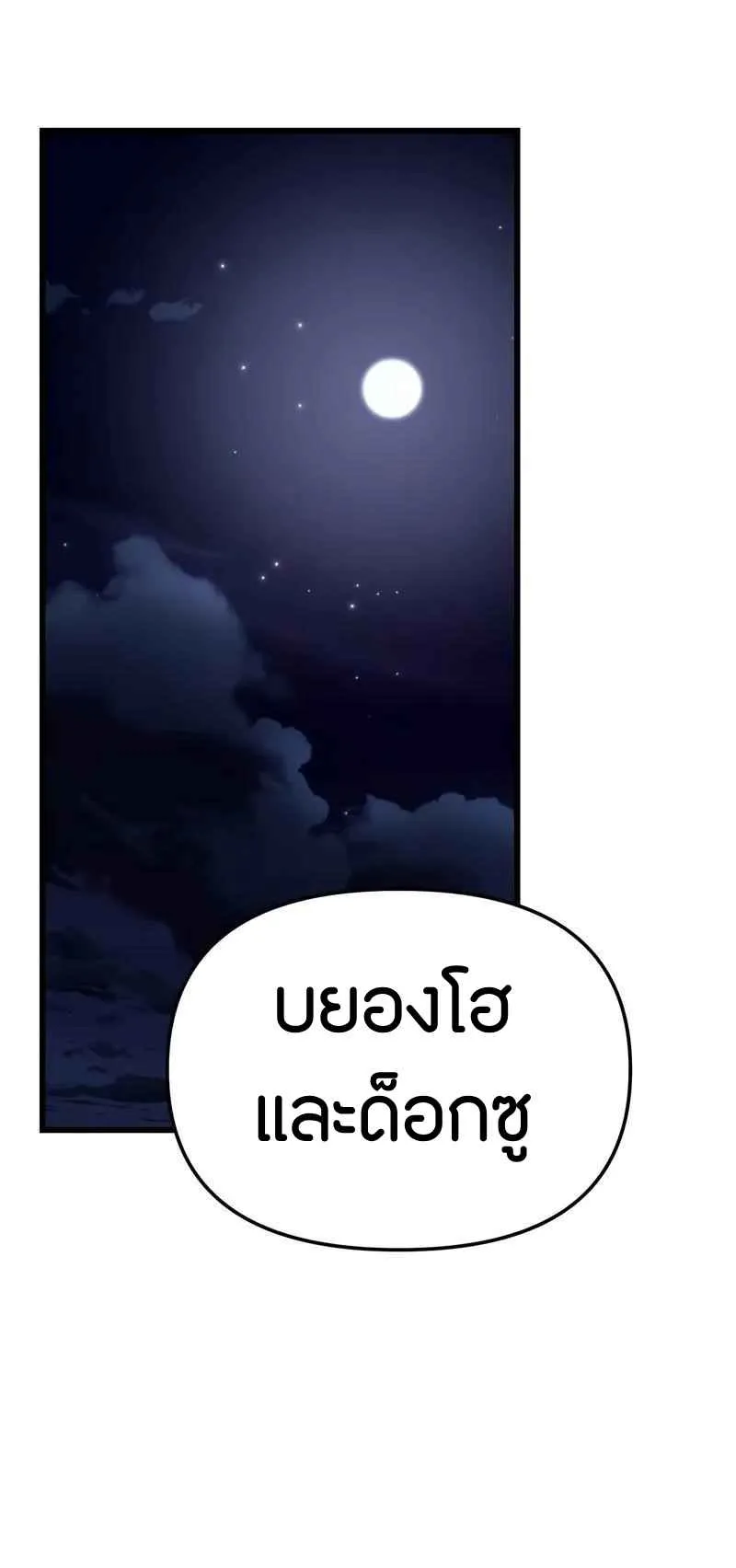 Absolute Person in Every Corner ตอนที่ 13 หน้า 110