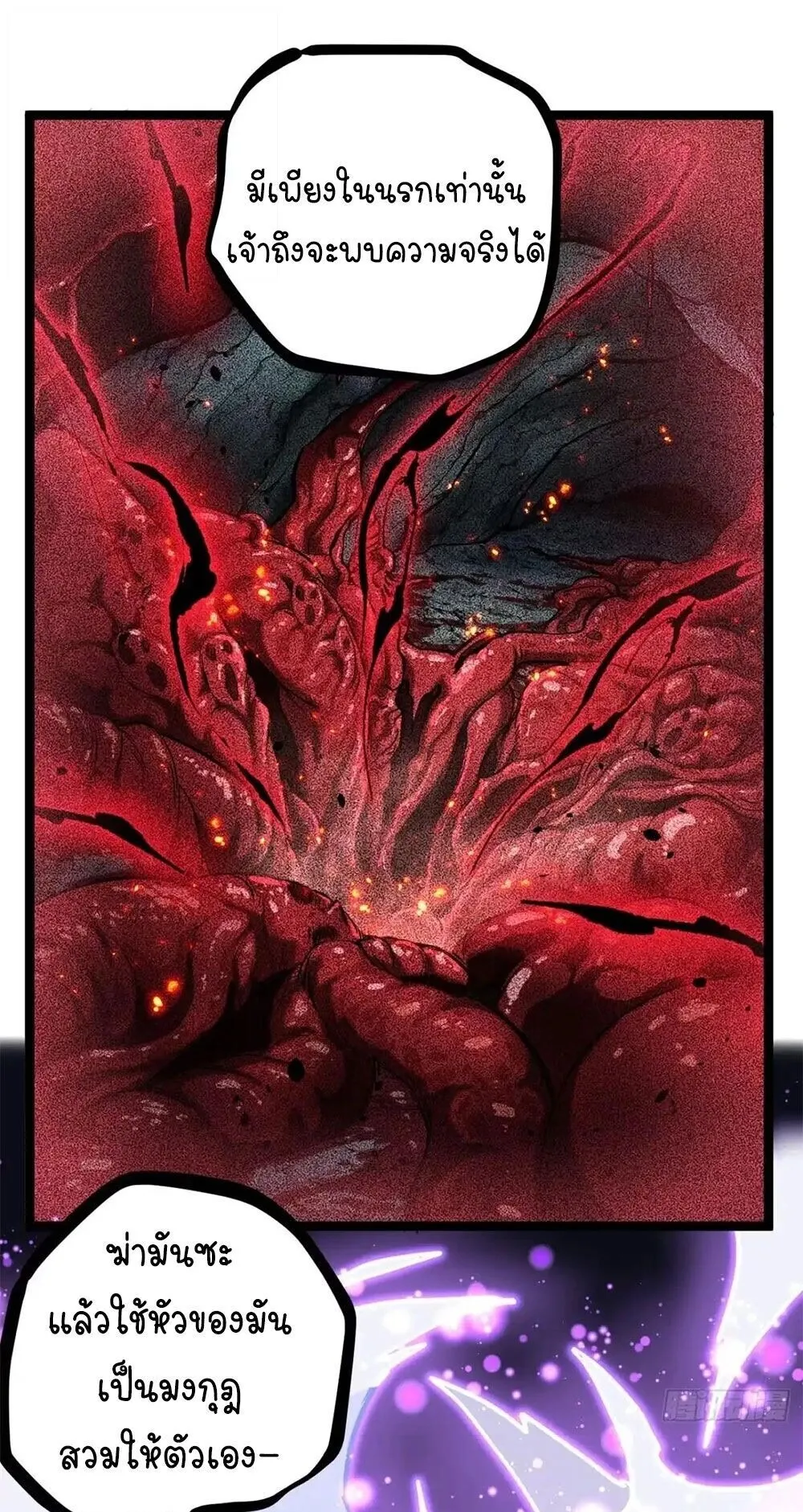 Gatekeeper of the Boundless Worlds ตอนที่ 153 หน้า 7