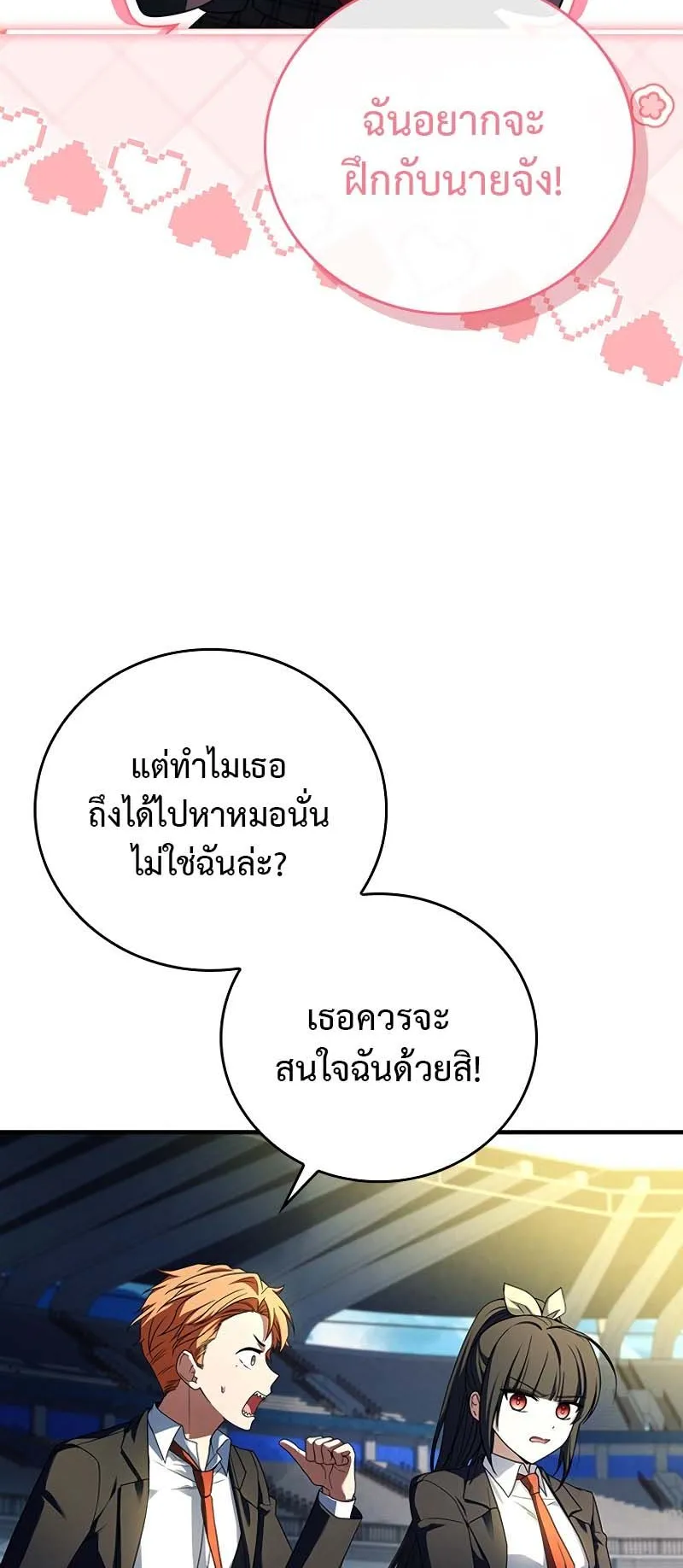 The Legendary Hero is an Academy Honors Student ตอนที่ 12 หน้า 41