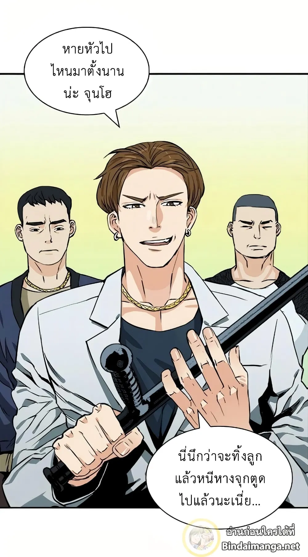 The Druid of Seoul Station ตอนที่ 7 หน้า 80