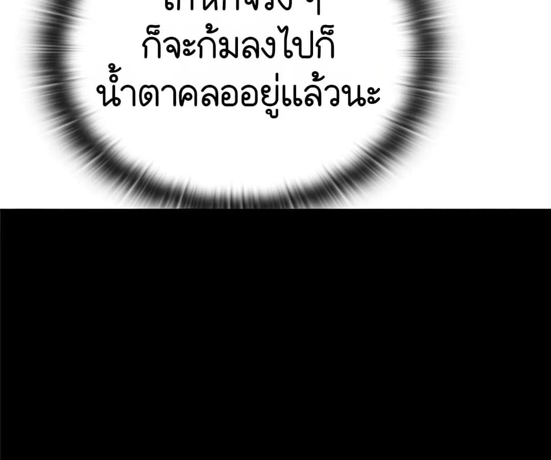 Shinsu Kindergarten ตอนที่ 1 หน้า 224