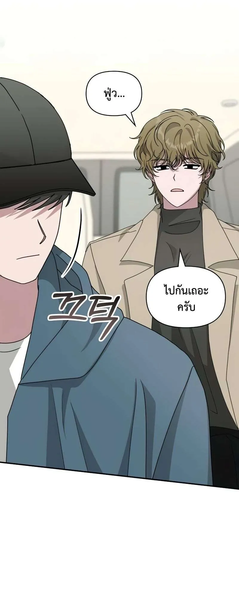 I Was Immediately Mistaken for a Monster Genius Actor ตอนที่ 19 หน้า 4