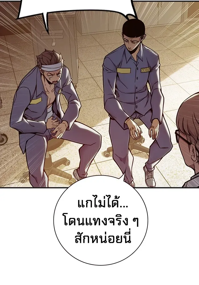 Juvenile Prison ตอนที่ 28 หน้า 58