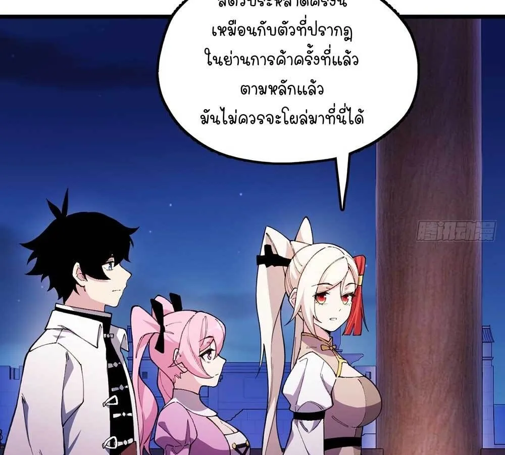 Goddess Evolution ตอนที่ 5 หน้า 62