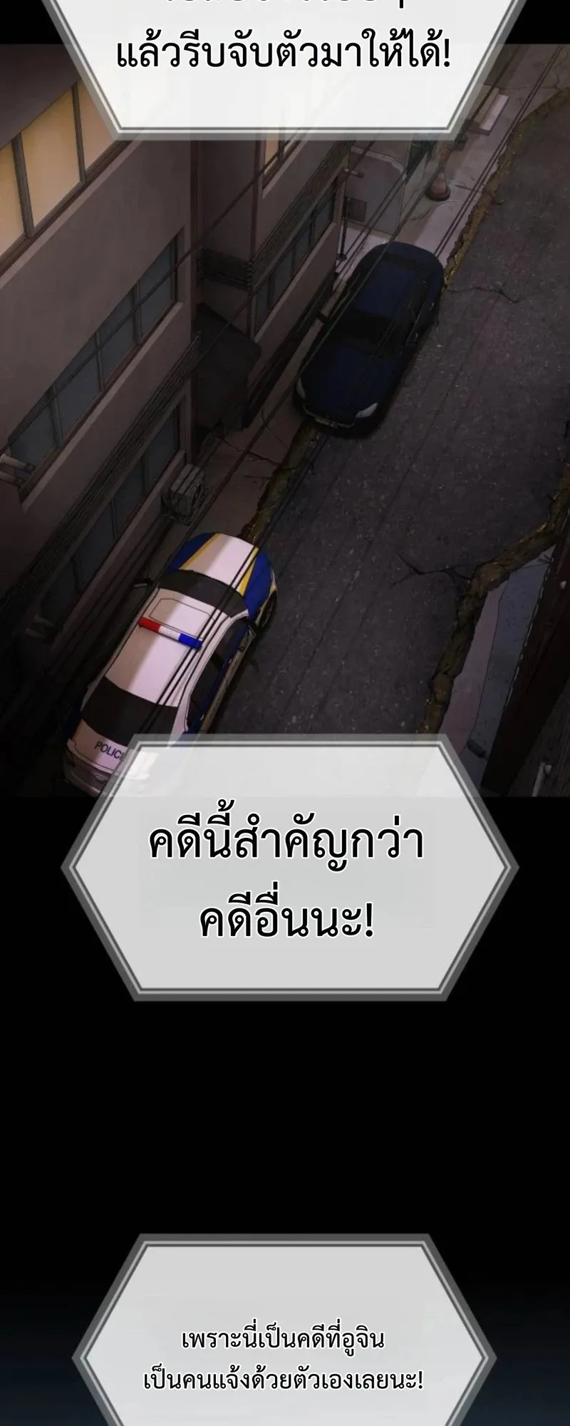 The Genius Who Sees Through the World ตอนที่ 39 หน้า 98