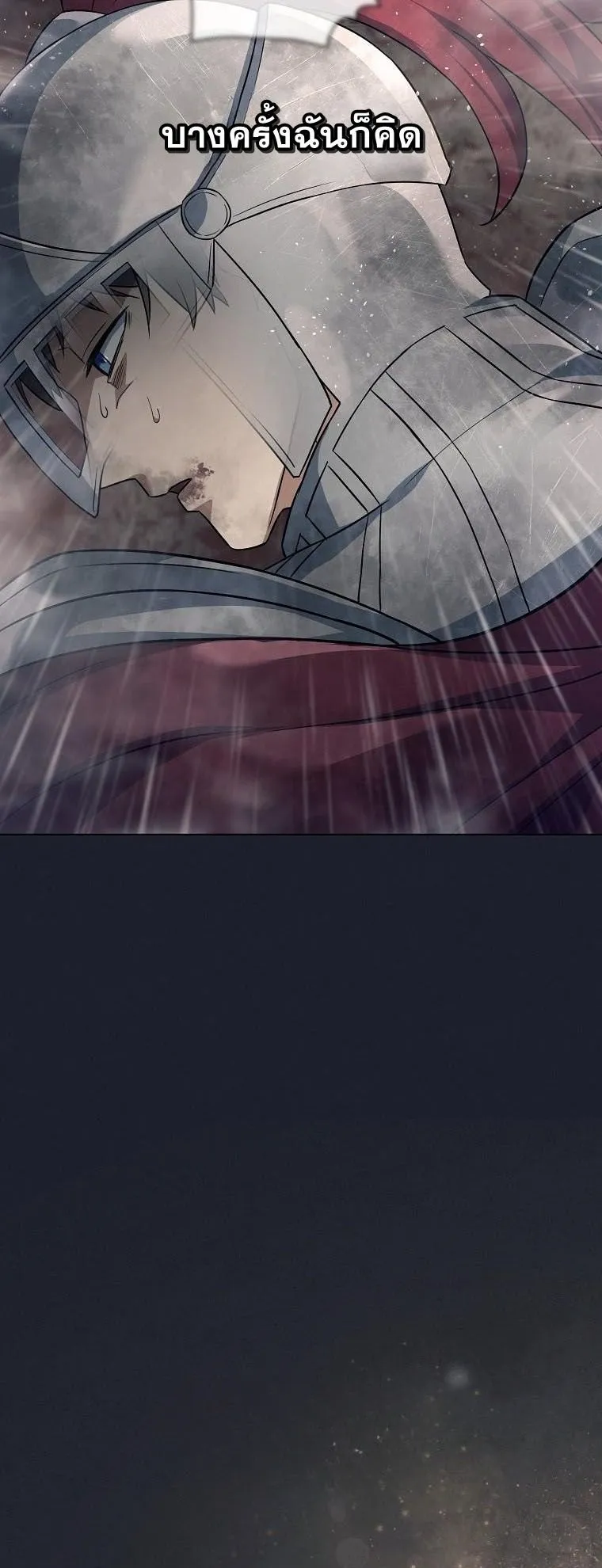 Magic Lord ตอนที่ 1 หน้า 33