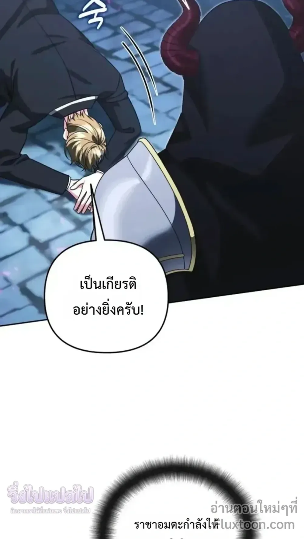 Sovereign of the Infinite Clones ตอนที่ 74 หน้า 7