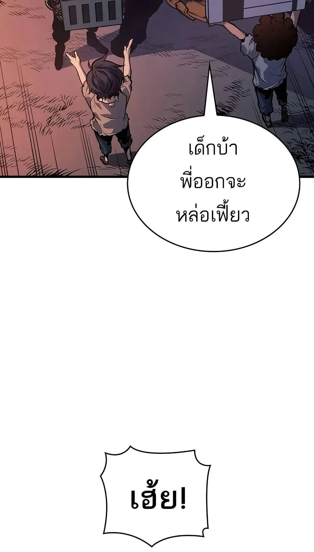 Bad Born Blood ตอนที่ 11 หน้า 98