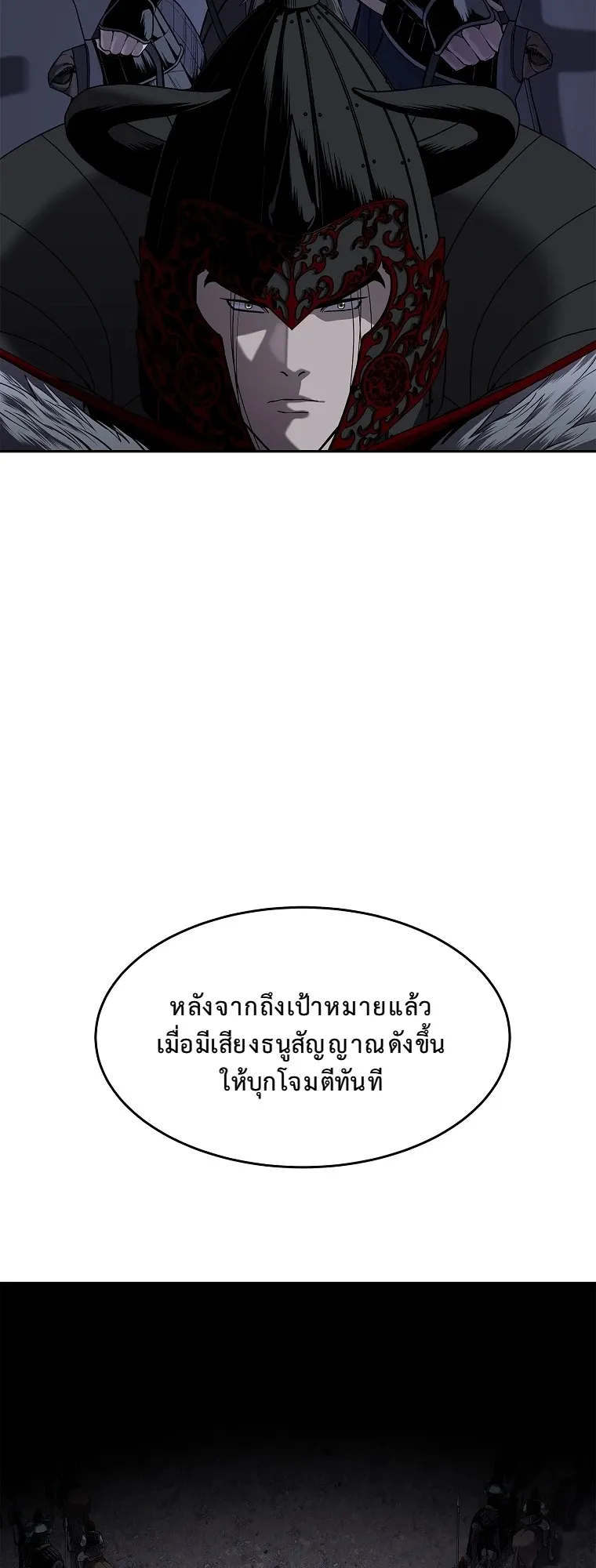 The Iron Emperor ตอนที่ 21 หน้า 9