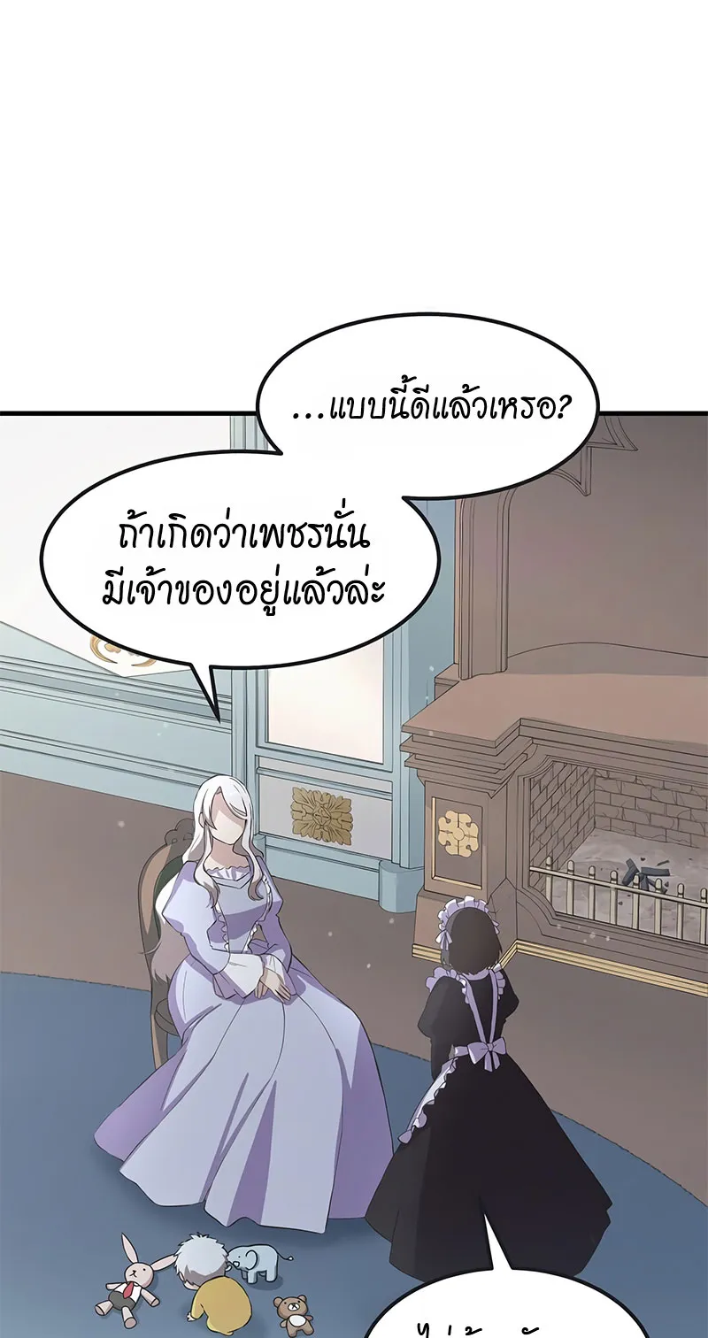 How the Pro in His Past Life Sucks the Sweet Honey ตอนที่ 4 หน้า 58
