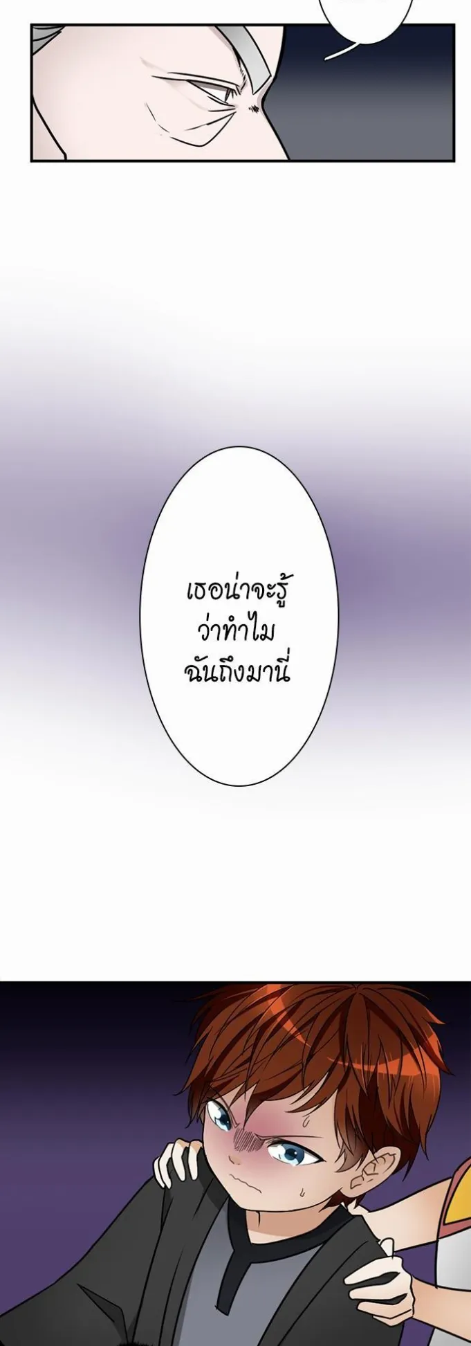 The Beginning After the End ตอนที่ 21 หน้า 35