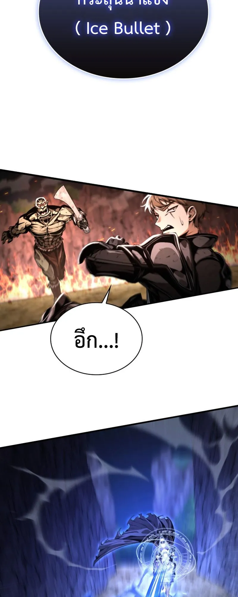 Dukedom’s Legendary Prodigy ตอนที่ 9 หน้า 50