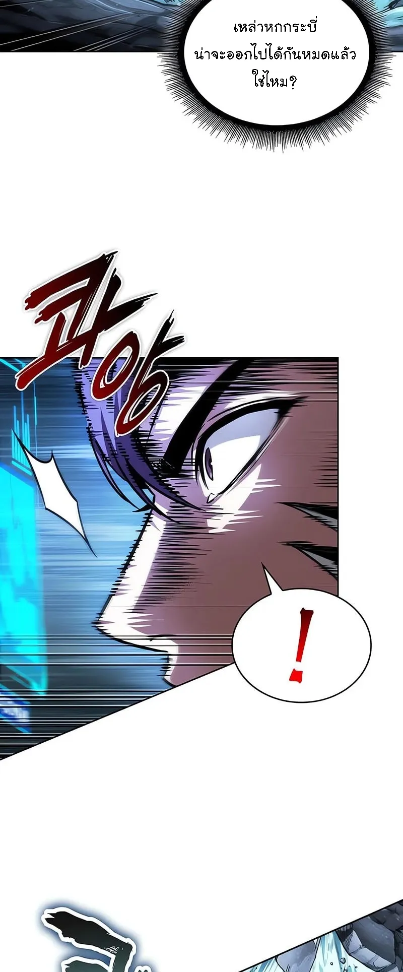 Nano Machine Chapter 272 หน้า 52