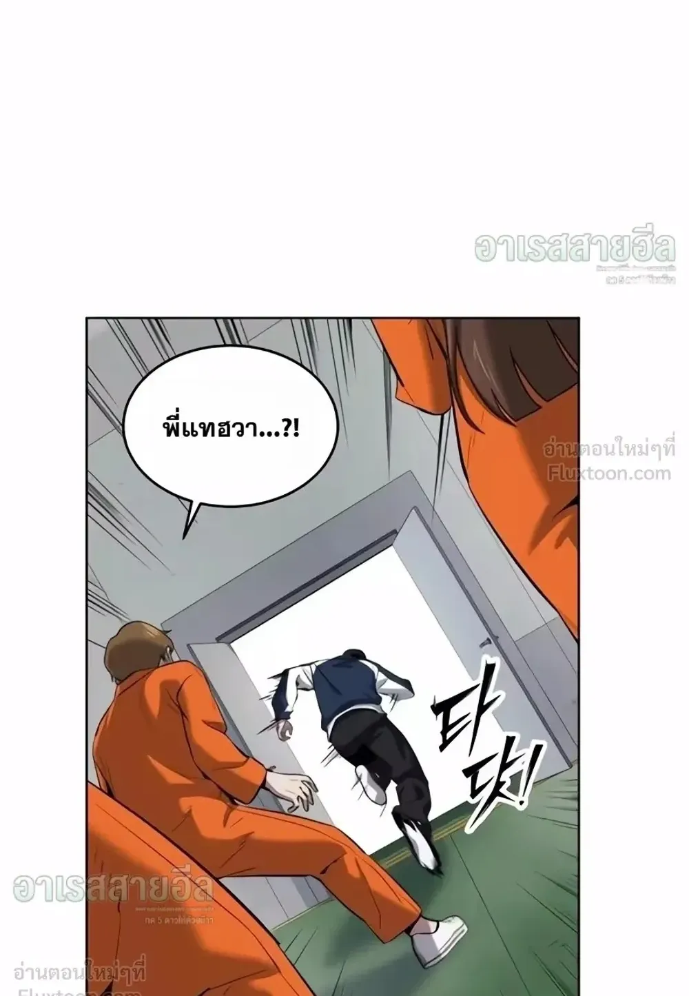 Resurrection Boy ตอนที่ 38 หน้า 57