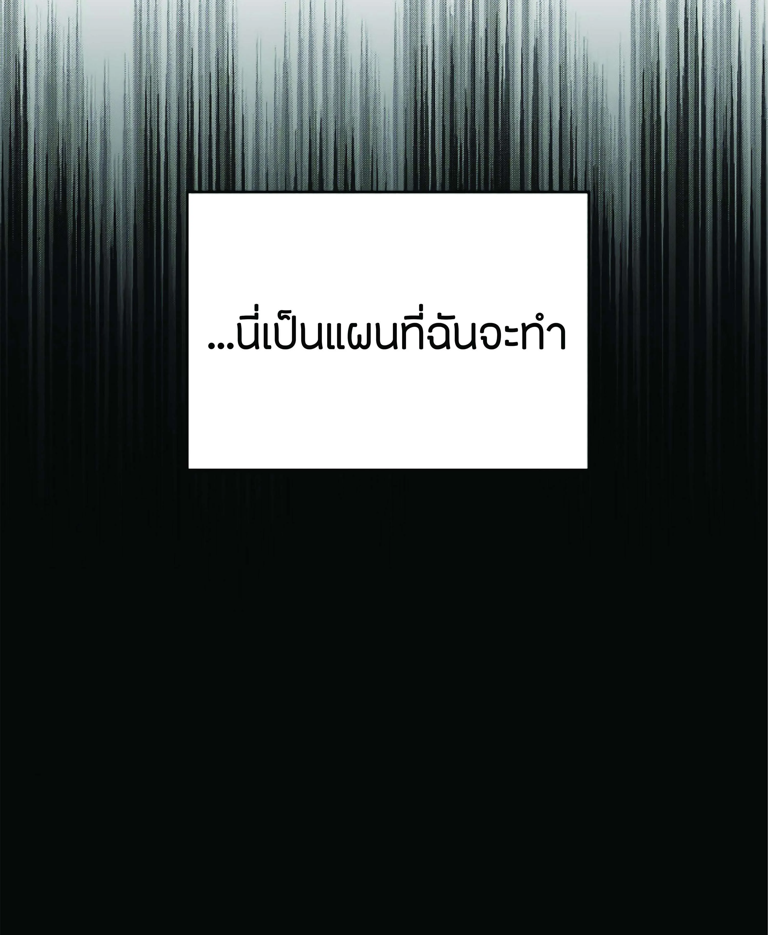 The Heavenly Demon Can’t Live a Normal Life ตอนที่ 3 หน้า 33