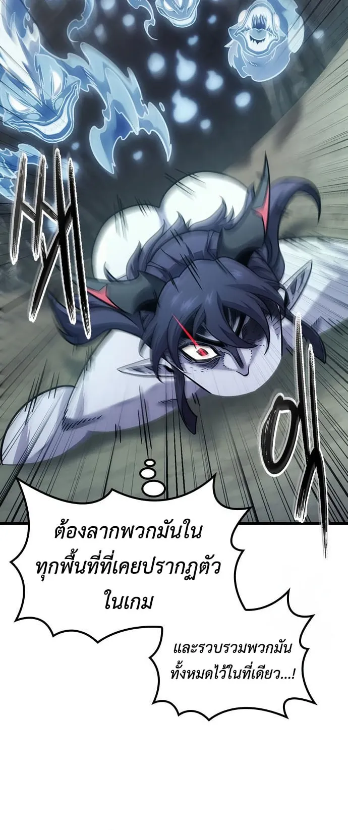 What a Bountiful Harvest, Demon Lord! ตอนที่ 8 หน้า 43