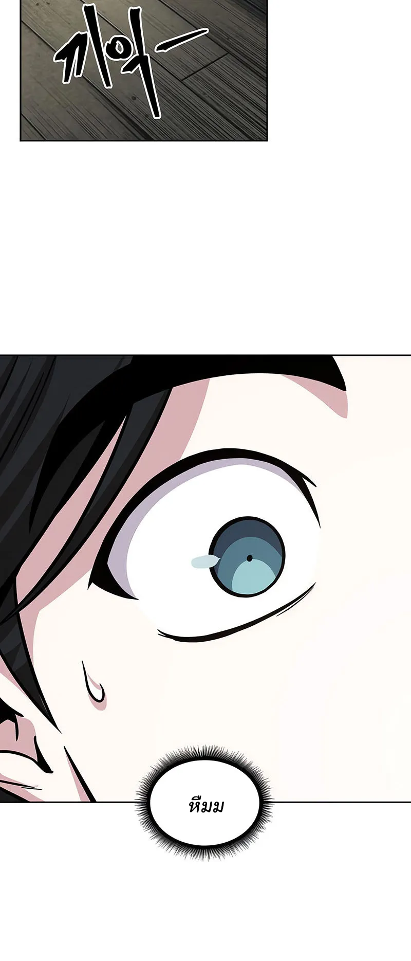 Nano Machine Chapter 142 หน้า 5