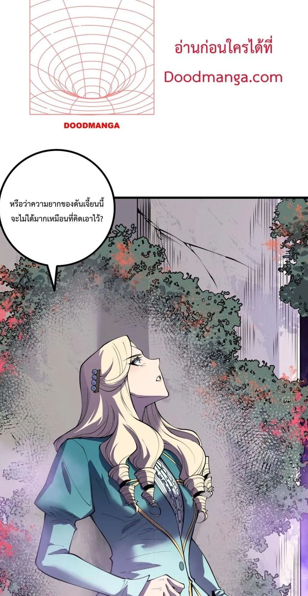 Disastrous Necromancer ตอนที่ 163 หน้า 15