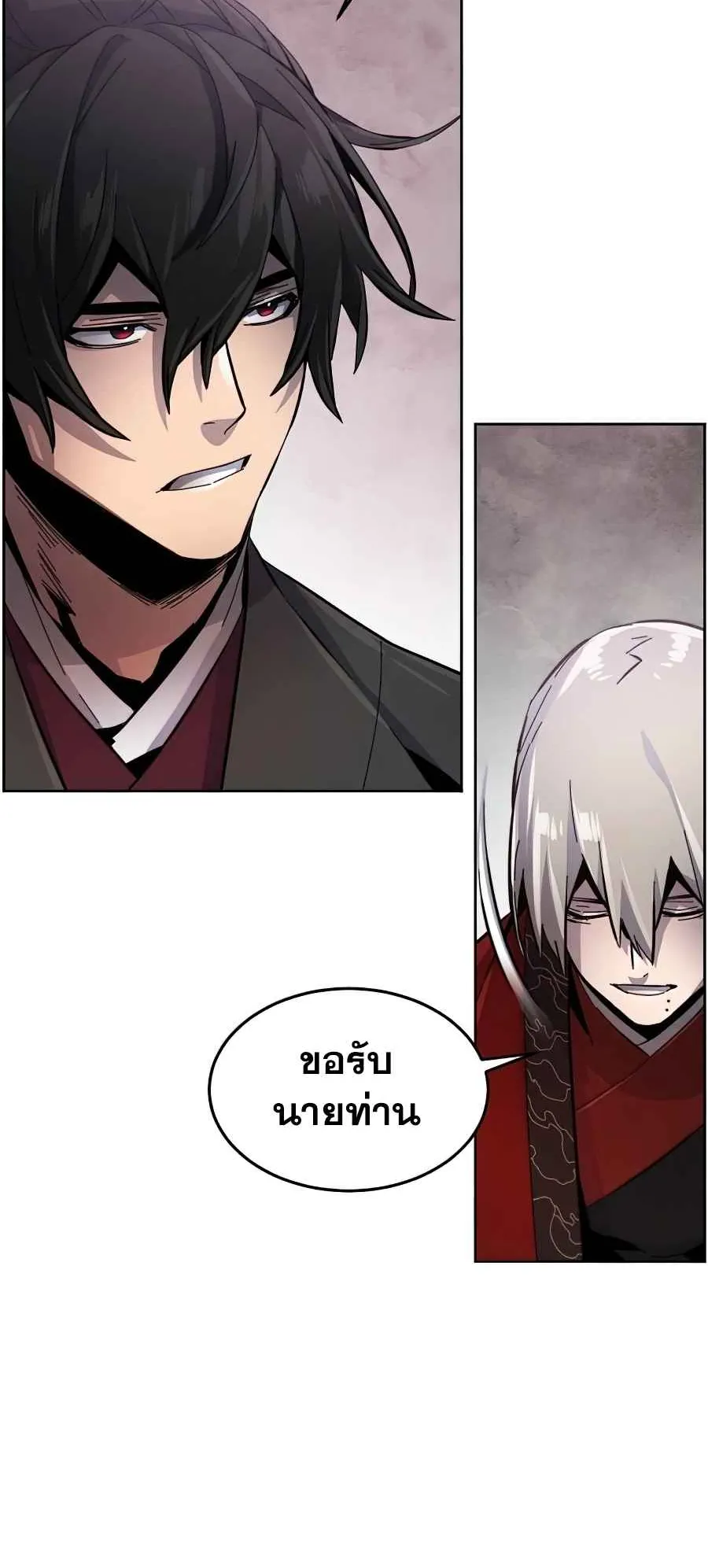 Return of the Mad Demon ตอนที่ 19 หน้า 28
