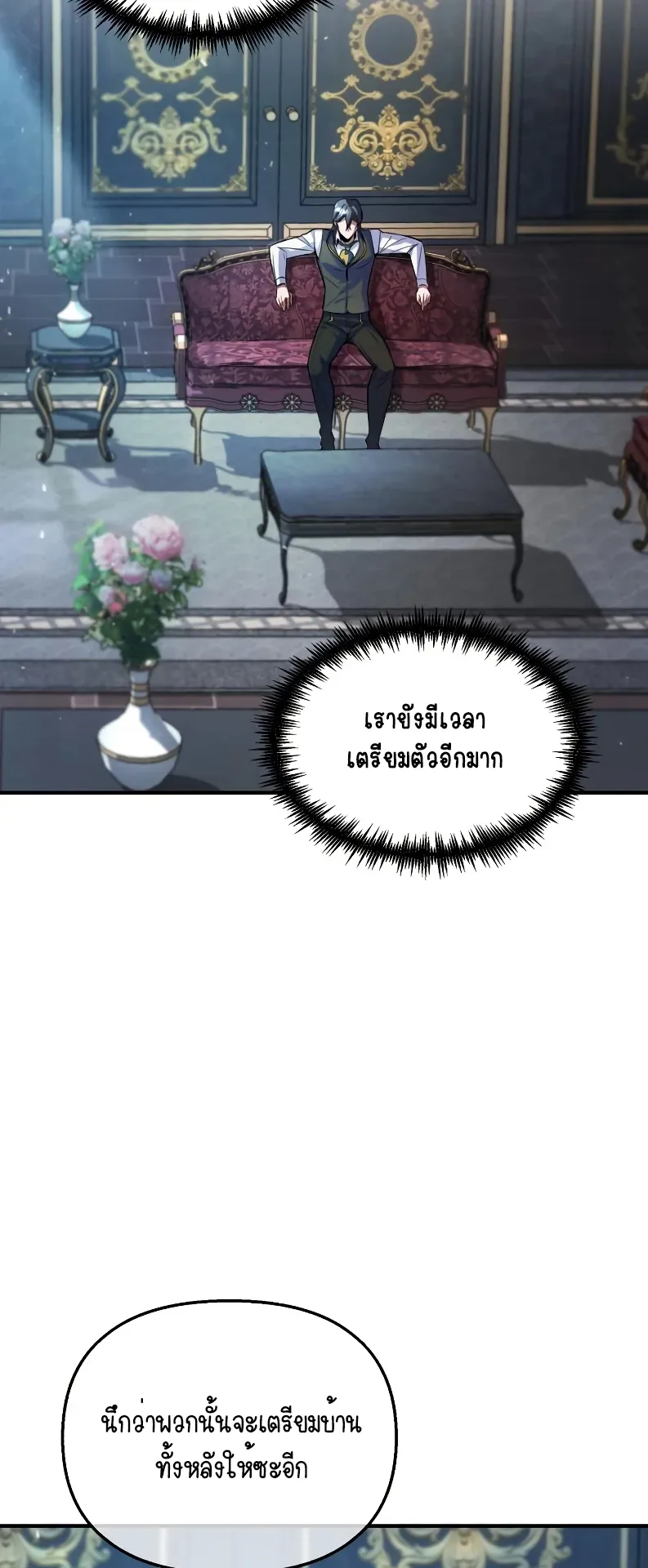 The Academy’s Undercover Professor ตอนที่ 4 หน้า 29