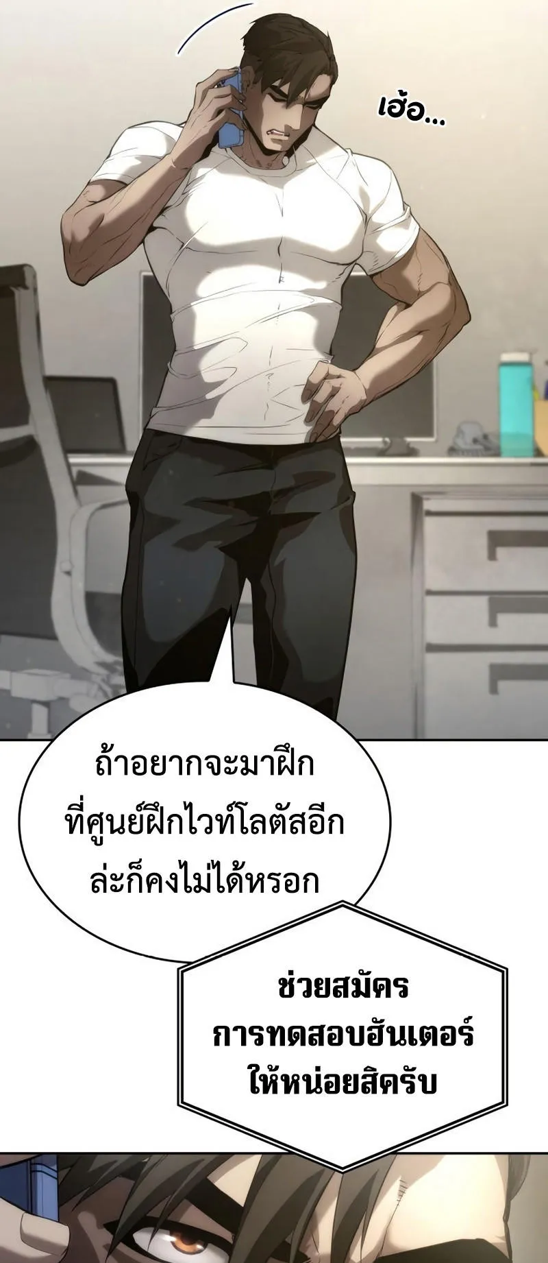 The Boundless Necromancer ตอนที่ 10 หน้า 34