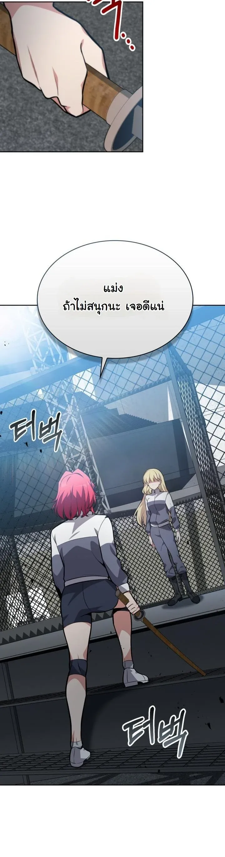 Kidnapped Dragons ตอนที่ 6 หน้า 58
