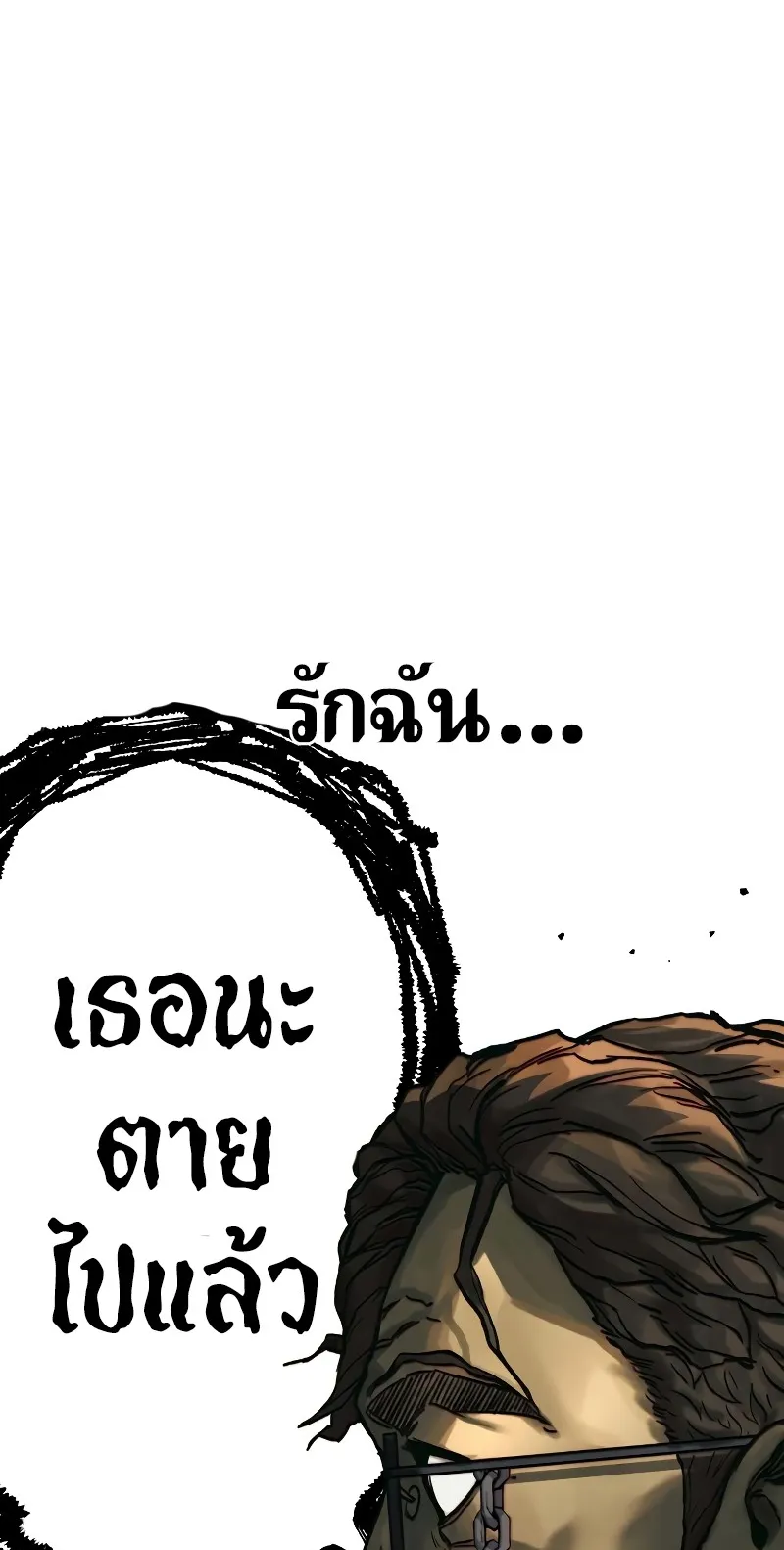 Surviving the Apocalypse ตอนที่ 1 หน้า 20