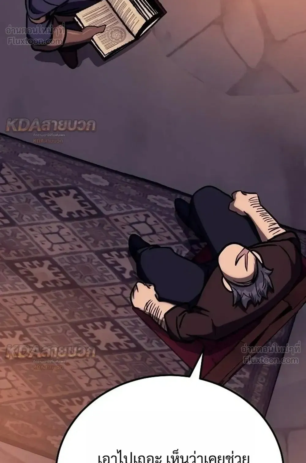 A Rogue Guard in a Medieval Fantasy ตอนที่ 43 หน้า 135